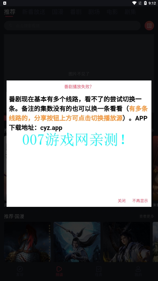 爱豆次元站app下载截图1