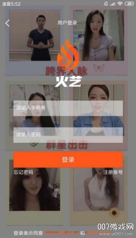 火艺短视频红包赚钱版截图3