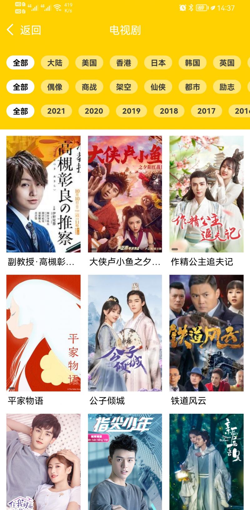 零洞app截图3