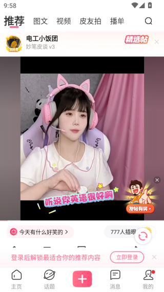 皮皮搞笑app 皮皮搞笑app
