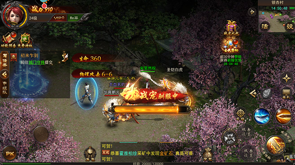 烈火一刀0.1折满攻速手游下载