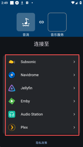 音流app官方版下载 音流app官方版下载