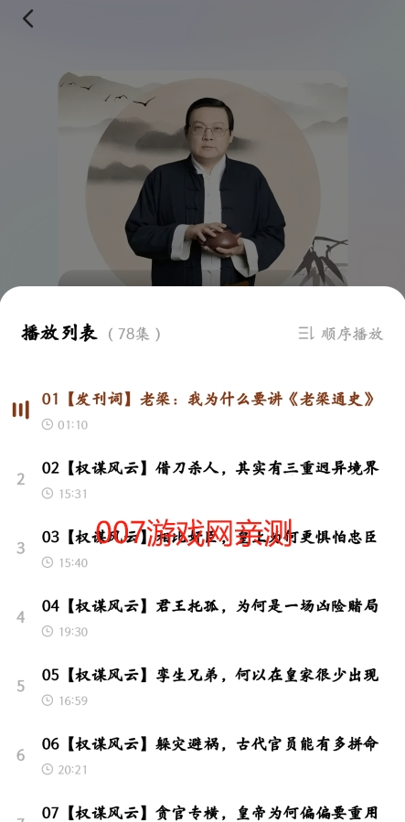 番果免费听书app手机版下载截图3