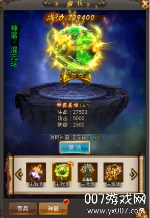 蜀山斗剑送5000元充值版