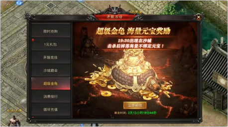神谕传奇极速冰雪