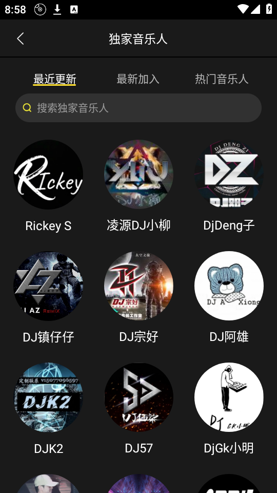DJ呦呦app下载最新版截图2