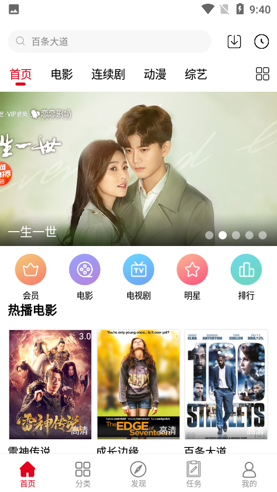 天寒影视官方截图1