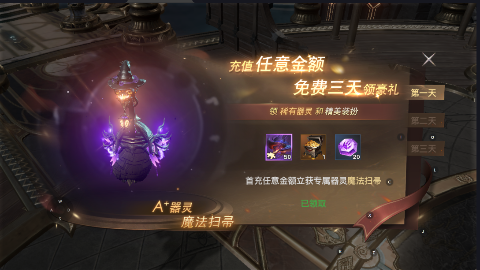 狂暴之翼2GM修改器刷充下载 狂暴之翼2GM修改器刷充下载