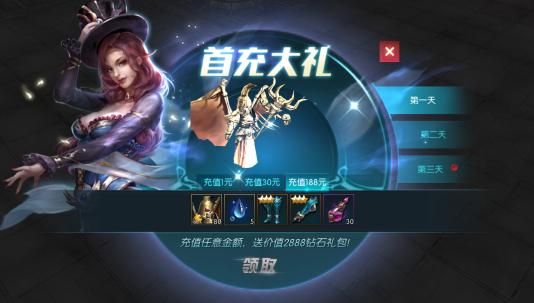 昆顿之杖MU送满星坐骑下载