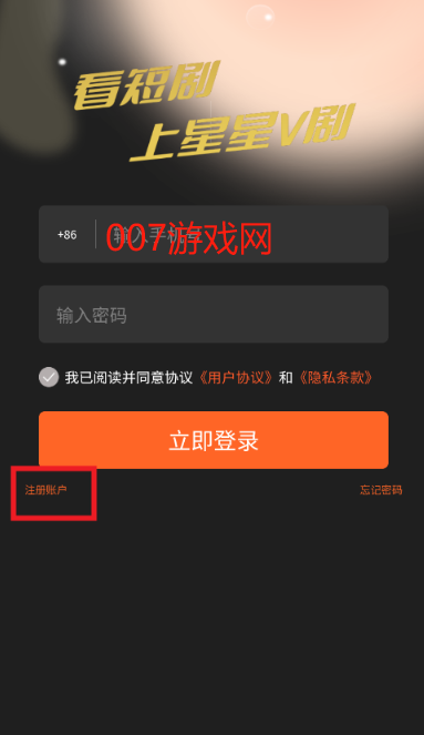 星星v剧app手机版下载 星星v剧app手机版下载