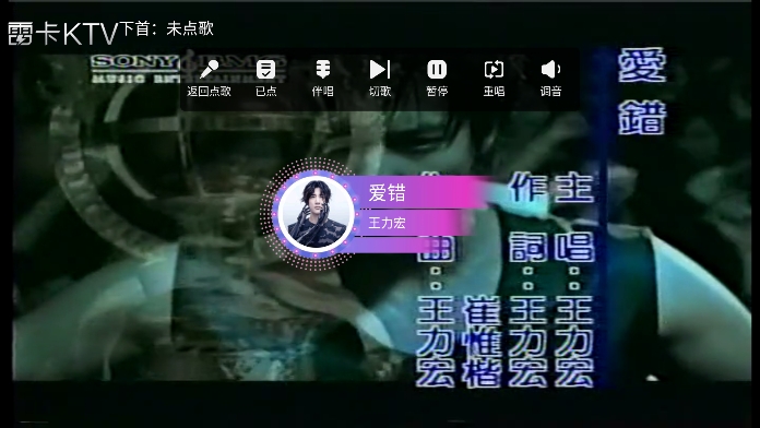雷卡ktv点歌系统app最新版下载截图2