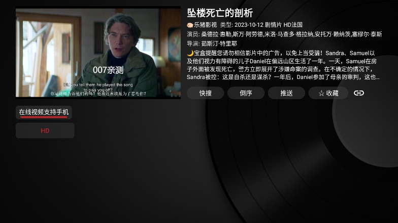 天鹅影视app去广告版下载截图2