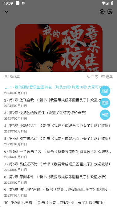 海云听书手机版下载 海云听书手机版下载