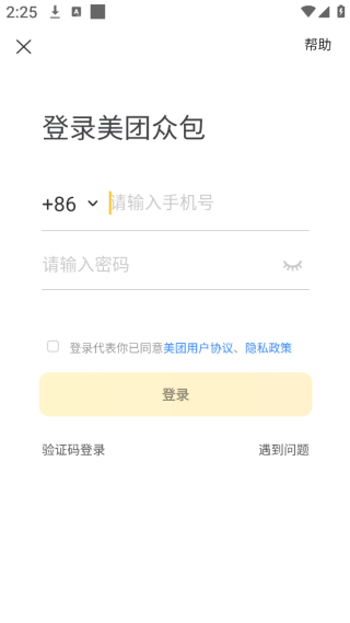 美团众包骑手app下载官方版 美团众包骑手app下载官方版