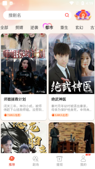 剧爱看app官方下载安装 剧爱看app官方下载安装