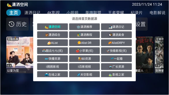 九菜影视tv版app下载 九菜影视tv版app下载