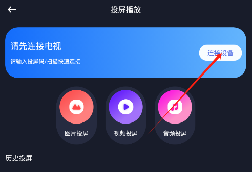 iBox影视安卓免费版下载