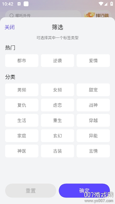 西饭短剧安卓版下载截图3
