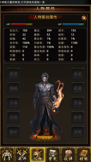 无限挂机传说手游下载 无限挂机传说手游下载