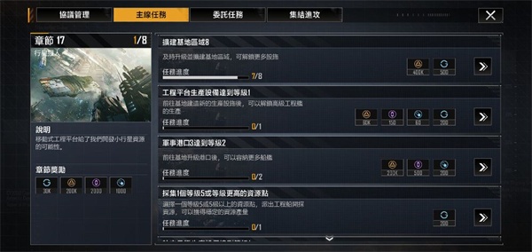 无尽的拉格朗日网易版