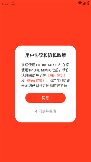 1MORE MUSICapp安卓版