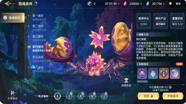 斗罗大陆史莱克学院游戏官方下载
