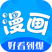 二次元漫画之家