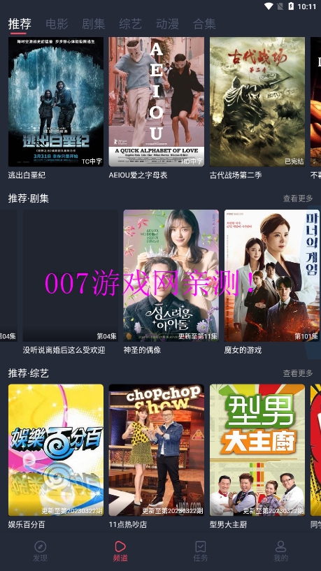 808影视免费追剧app下载截图1