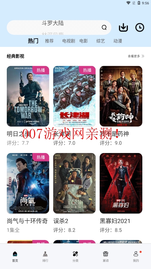 牛马影视官方下载app截图3