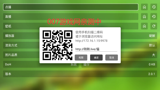 fongmiTV版接口下载影视