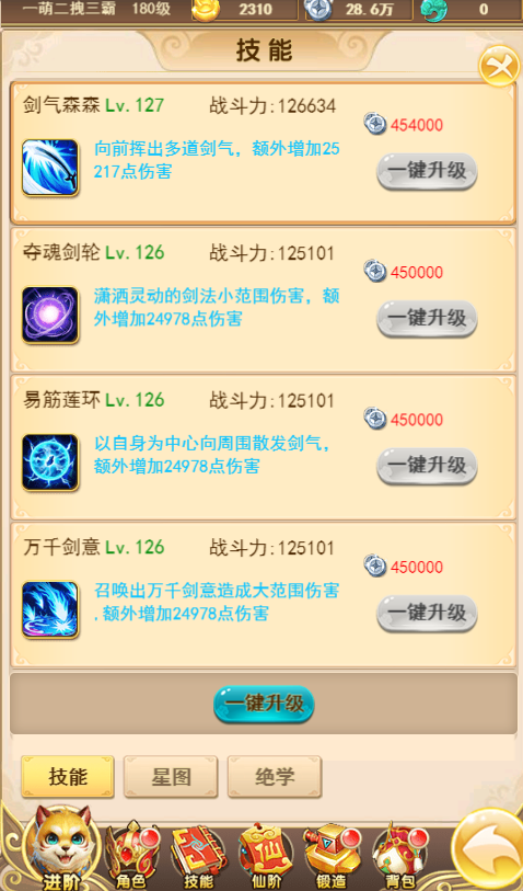 新天上碑无限元宝版游戏下载 新天上碑无限元宝版游戏下载