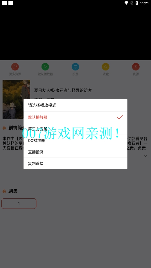 绿鸟影院官方下载app截图2