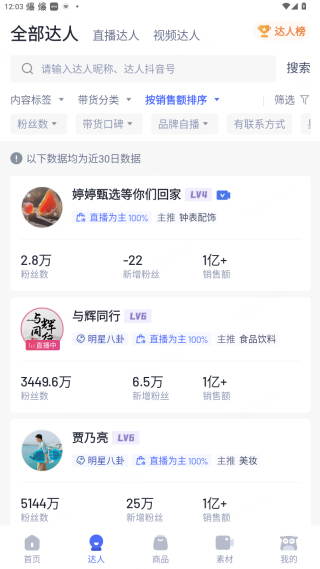 考古加app下载 考古加app下载