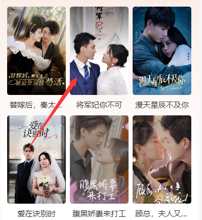 将军妃你不可短剧完整版app下载