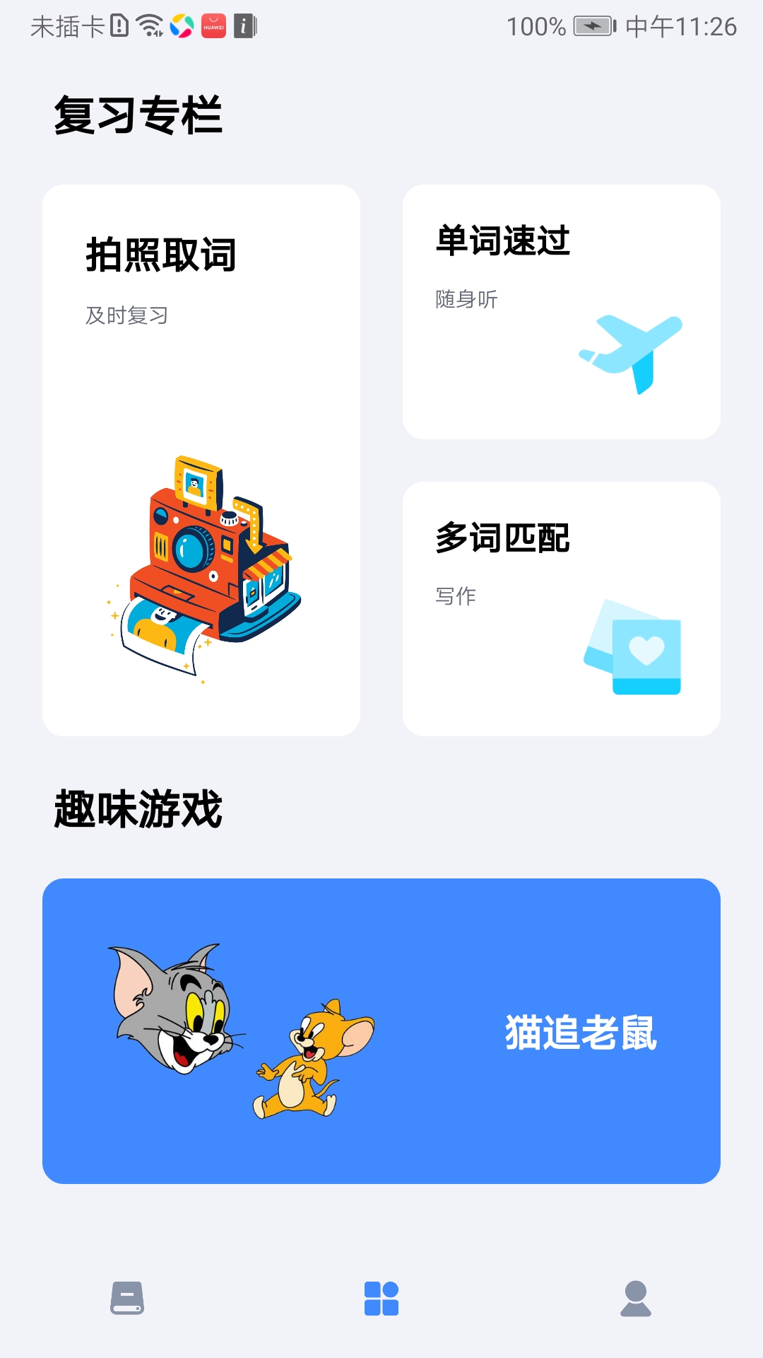 果儿宝app官方下载最新版截图3