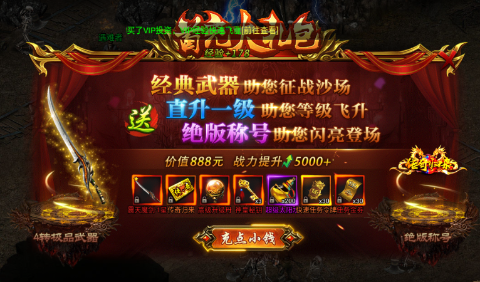 水果传奇世界无限元宝版下载 水果传奇世界无限元宝版下载