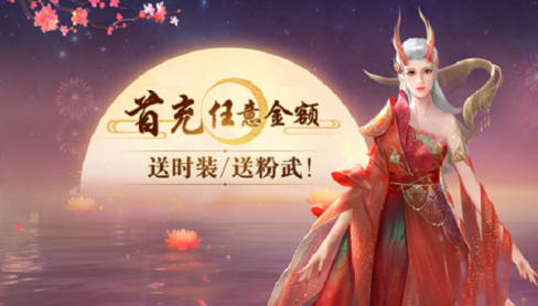 上古情歌之无双逍遥折扣充值版 上古情歌之无双逍遥折扣充值版
