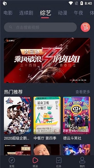 米兰影视app安卓版(米来影视)截图2