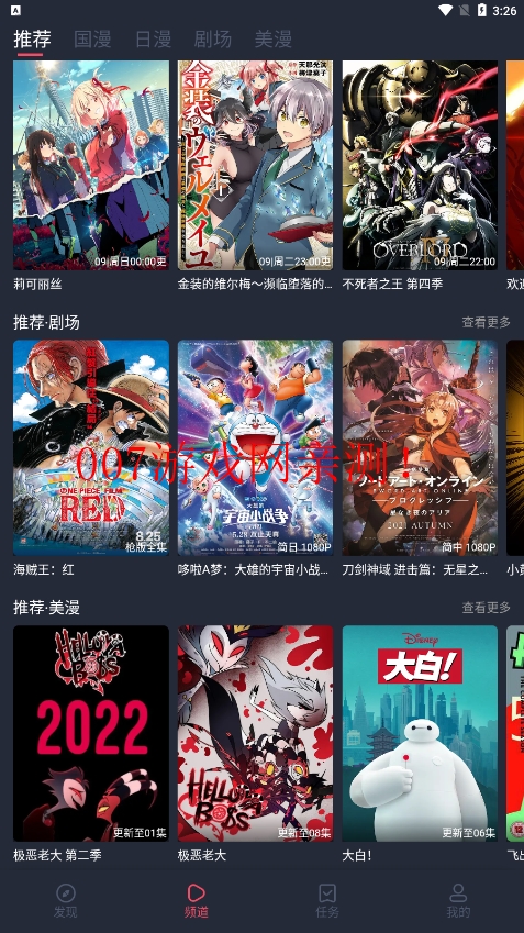 c站app下载安装(CliCli动漫)截图2