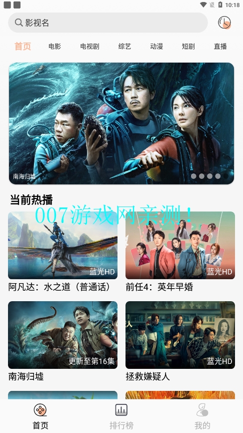 小熊影视追剧app下载截图2