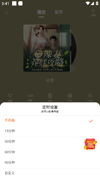 爱听书下载安装手机版 爱听书下载安装手机版