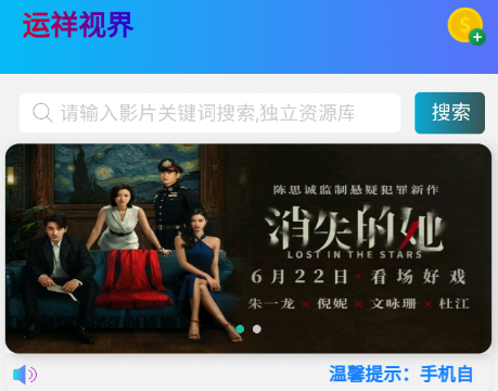 运祥视界app官方版下载