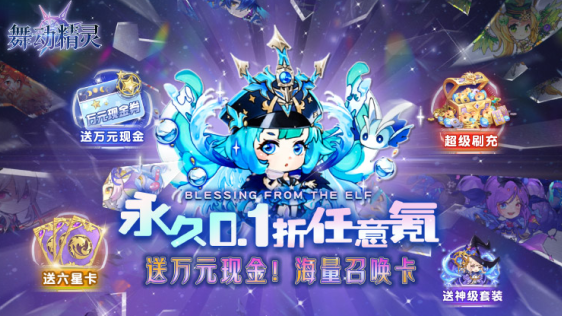 舞动精灵无限钻石版下载