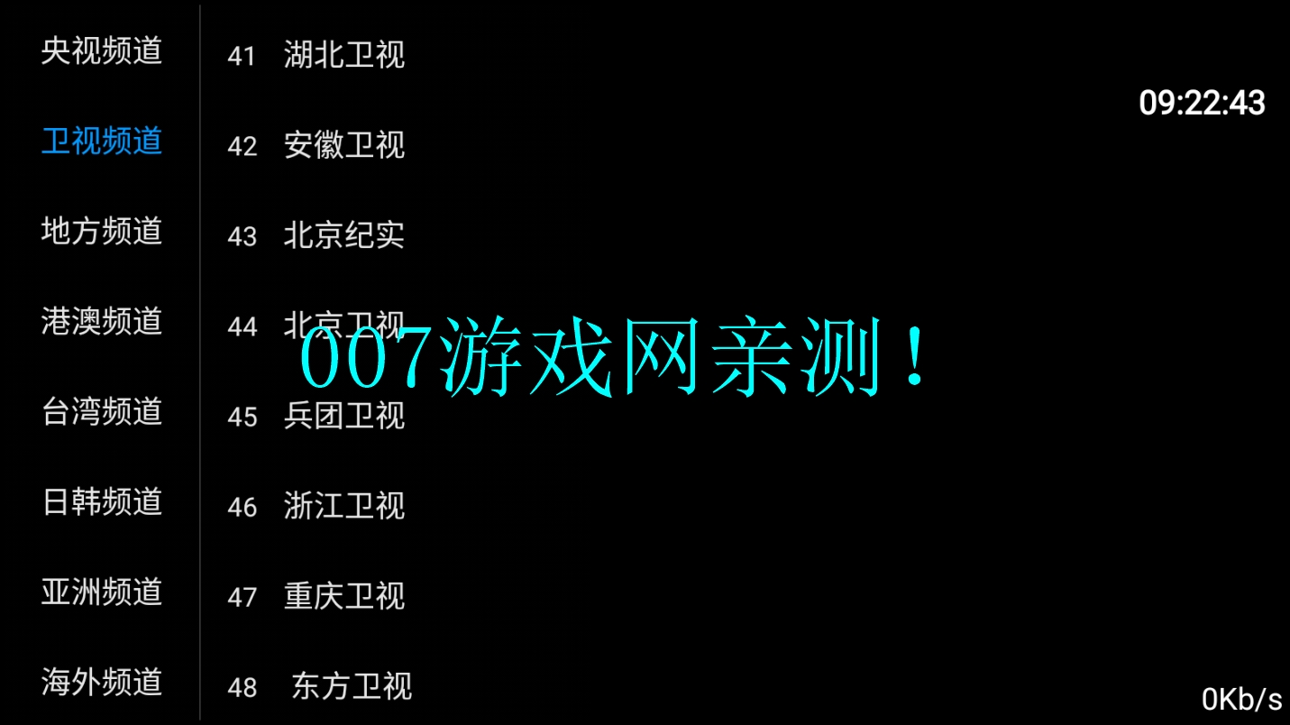 起帆tv盒子2025最新版本截图2