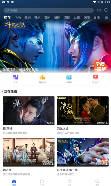 银杏视频app安卓免费下载2026最新版截图1