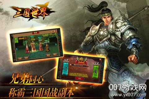 三国世界全新地图版