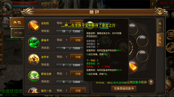 决战白日门传奇手游下载