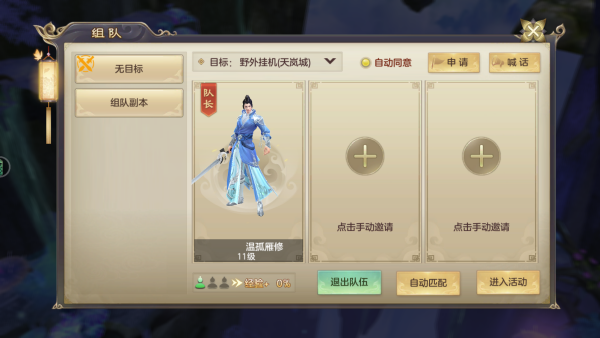 剑玲珑九游版官方下载 剑玲珑九游版官方下载