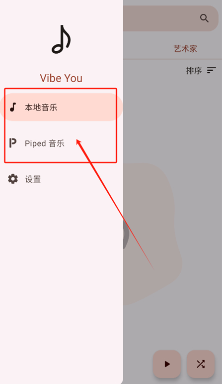 Vibe You音乐软件下载 Vibe You音乐软件下载