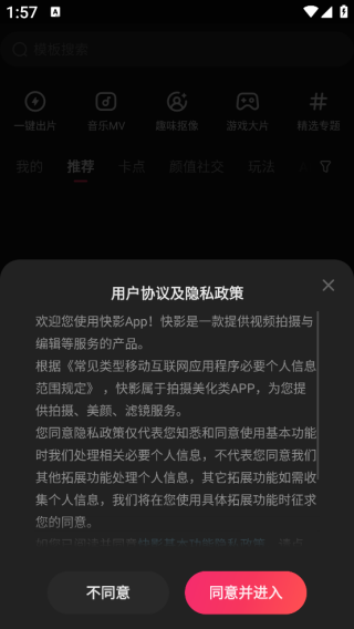 快影app下载